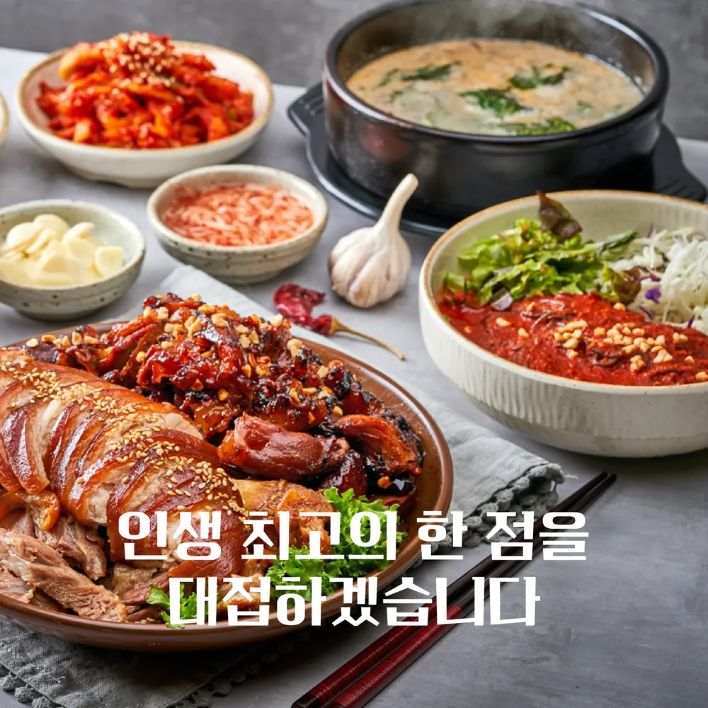 내인생최고의족발 수지직영점 대표 이미지