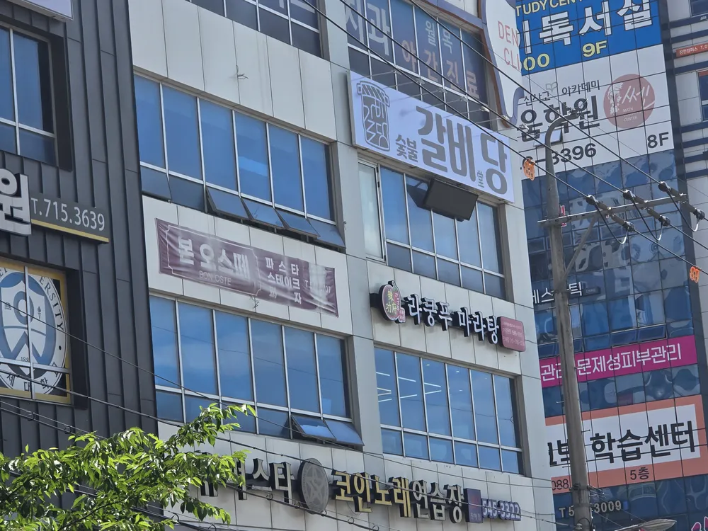 숯불갈비당 대표 이미지