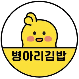 병아리김밥 동대구역화성파크점 대표 이미지