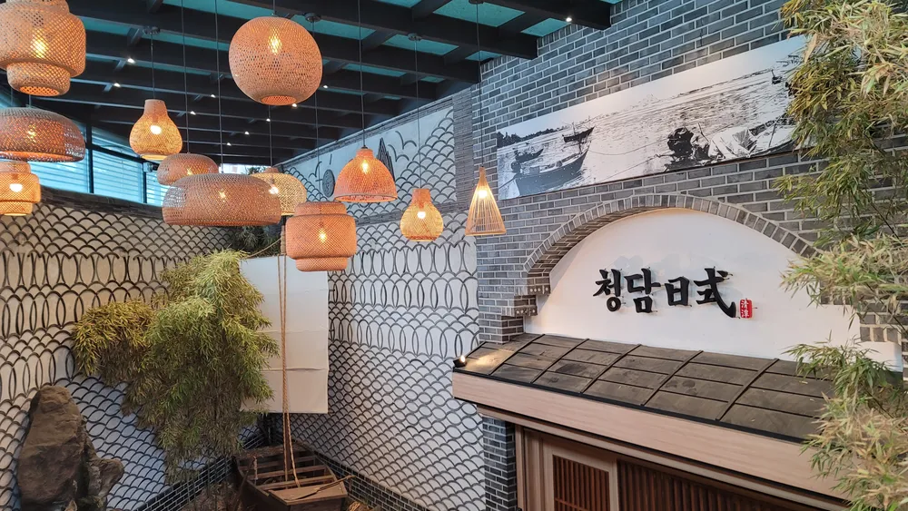 청담일식 서현 대표 이미지