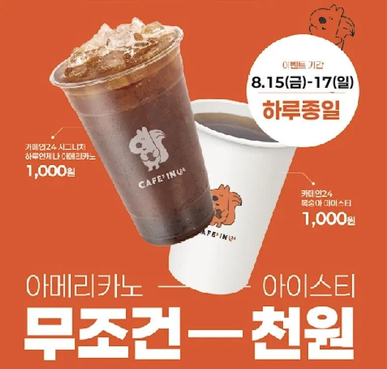 카페인24 부산명장점 대표 이미지