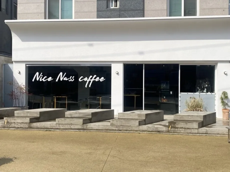 나이스나스커피 대표 이미지