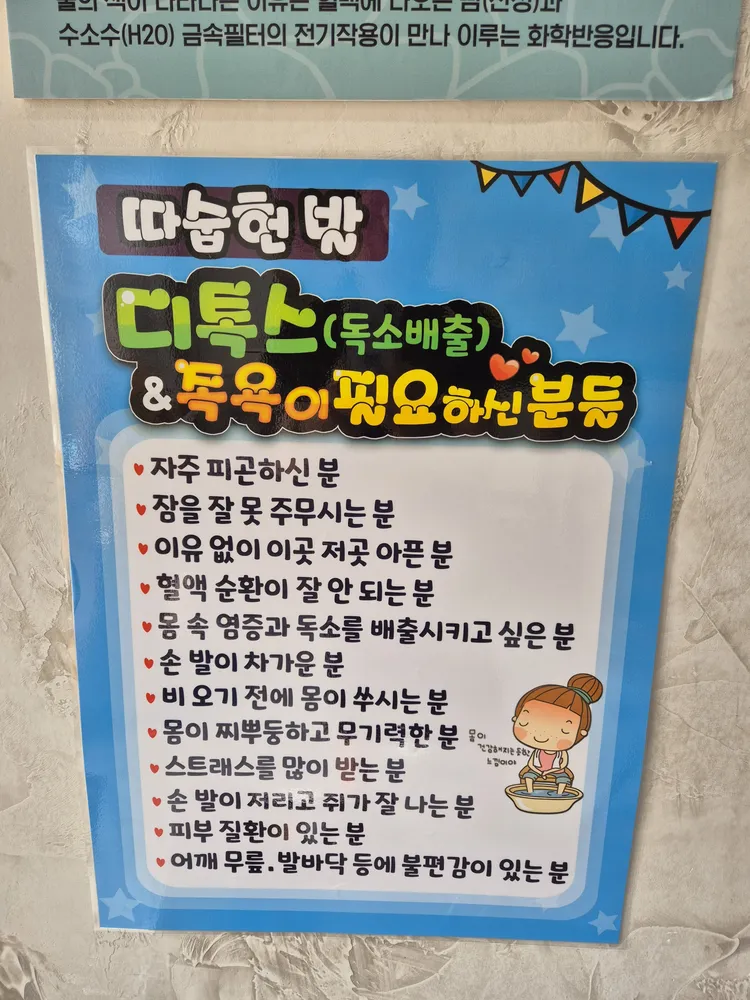 따숩헌발 대표 이미지