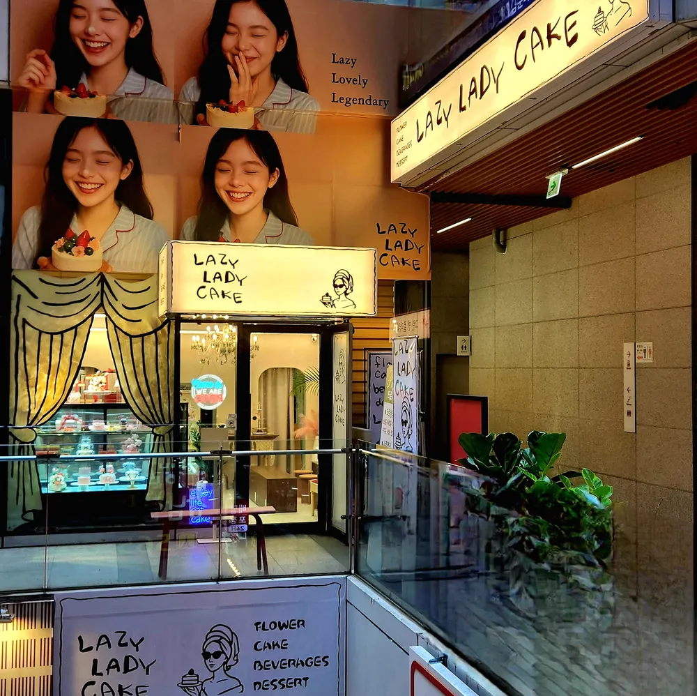 레이지레이디케이크 대표 이미지