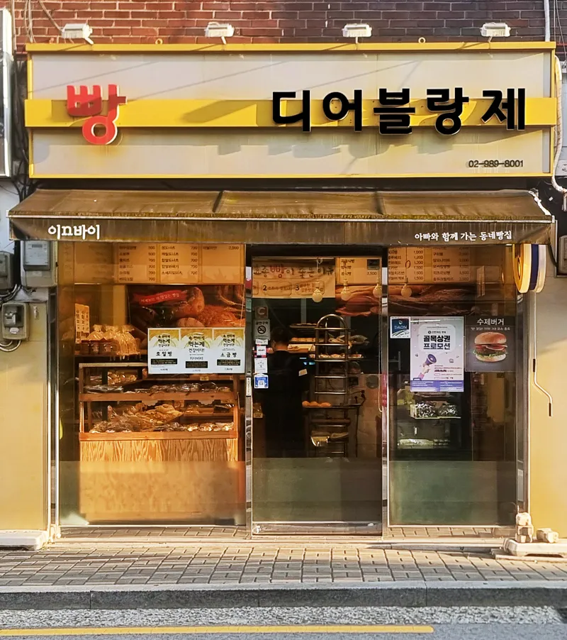 디어블랑제 대표 이미지