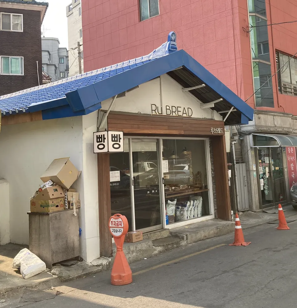 루브레드 대표 이미지