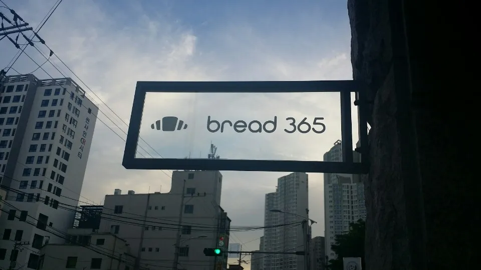 bread365 대표 이미지