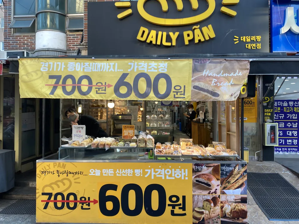 데일리팡 대연점 대표 이미지