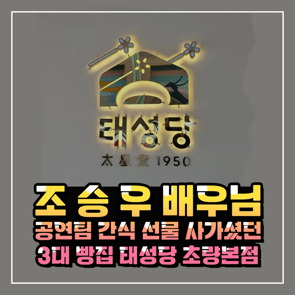 1950태성당 본점 대표 이미지