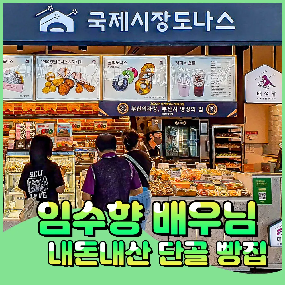 태성당 부산역점 대표 이미지
