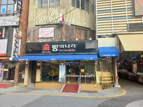 빵의나라 대표 이미지