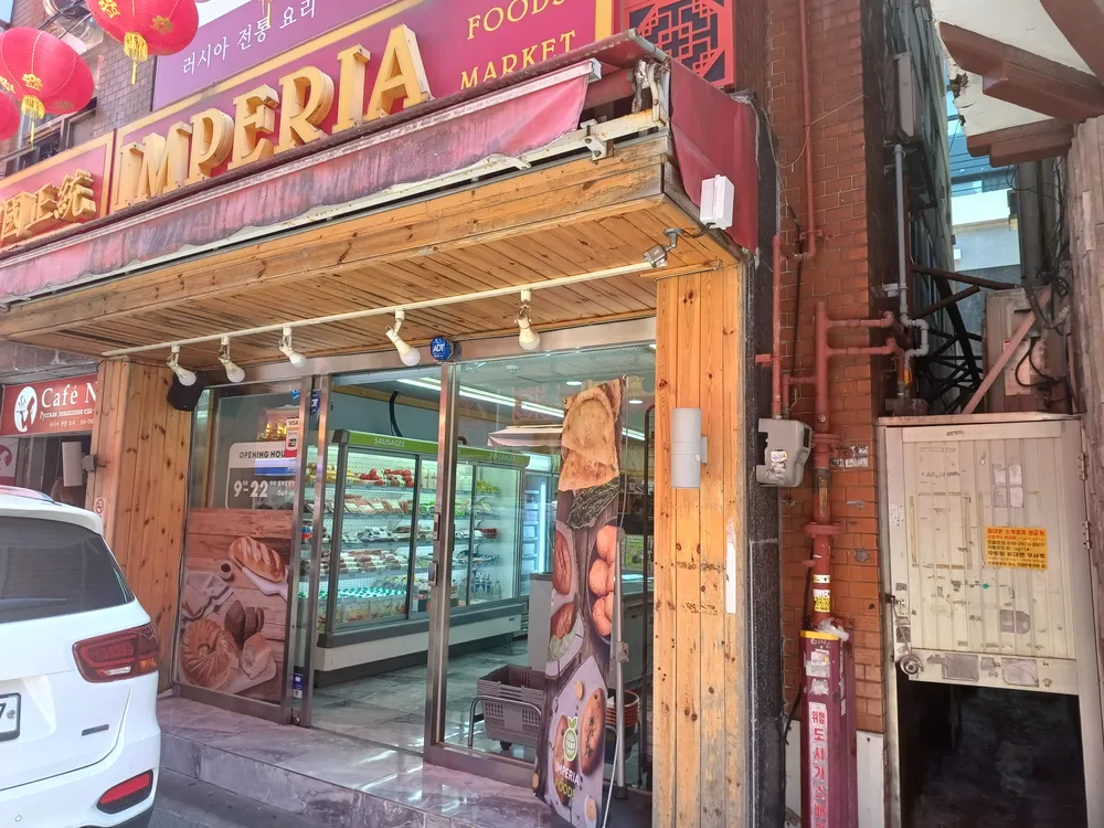 임페리아푸드 대표 이미지