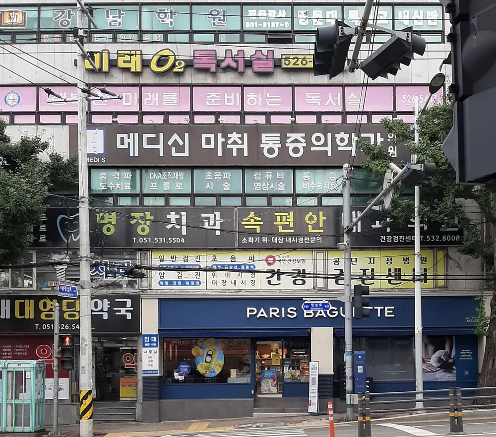 파리바게뜨 부산명장점 대표 이미지