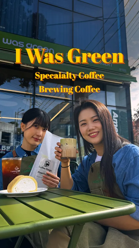 아이워즈그린 봉덕점 대표 이미지
