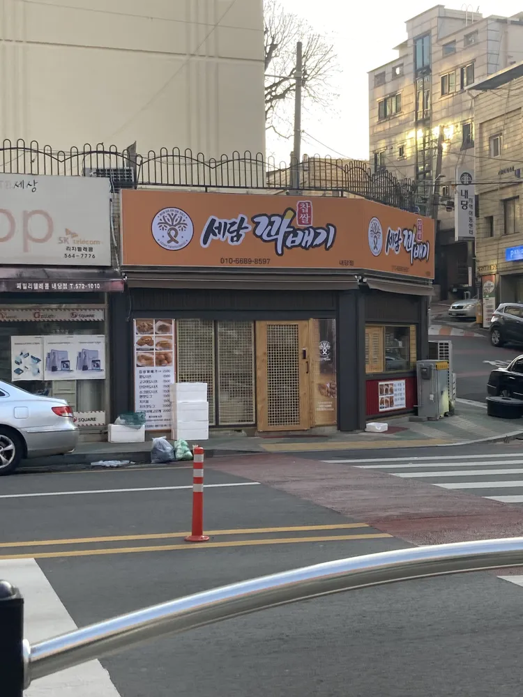 세담꽈배기 내당점 대표 이미지