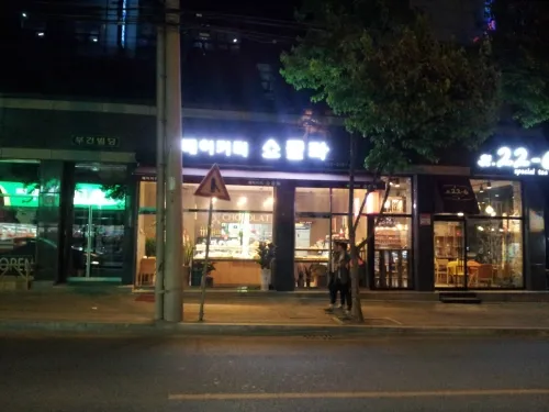 베이커리쇼콜라2호점 대표 이미지