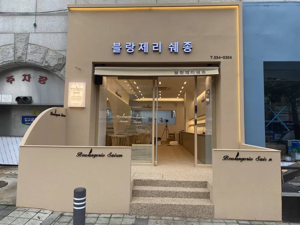 블랑제리쉐종 대표 이미지