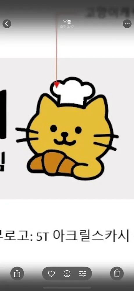 천냥이네베이커리 대표 이미지