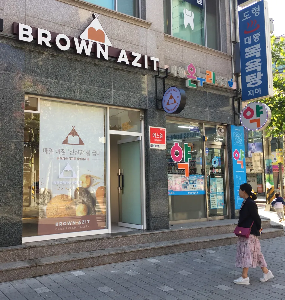 브라운아지트 대표 이미지