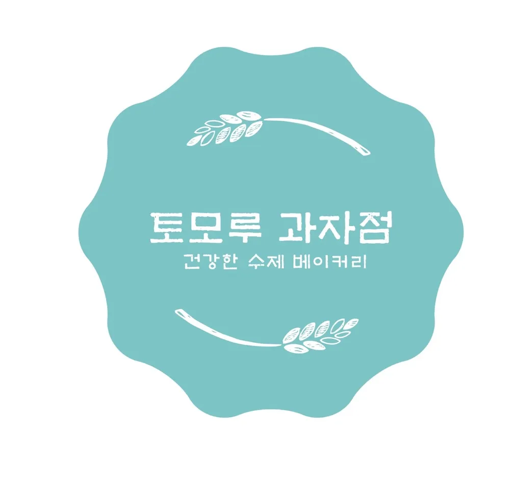 토모루과자점 대표 이미지