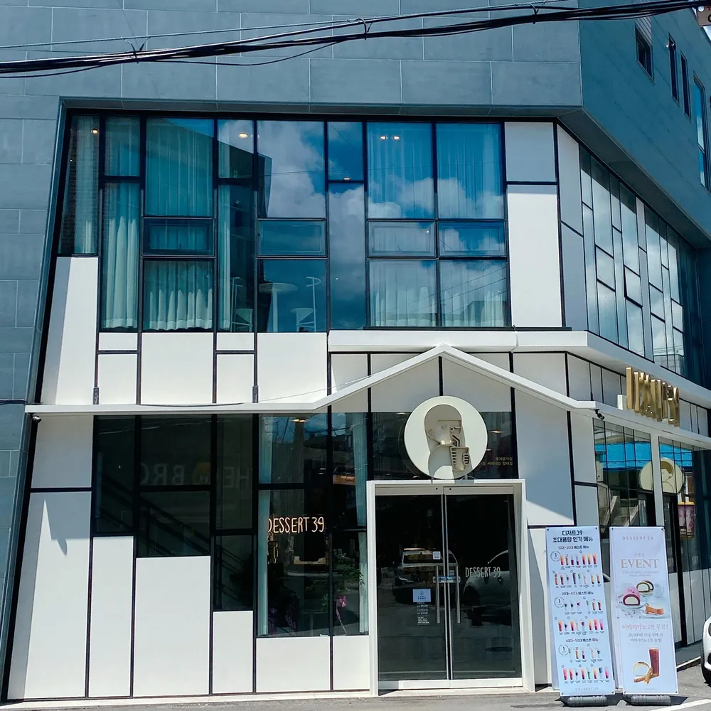 디저트39 전대점 대표 이미지