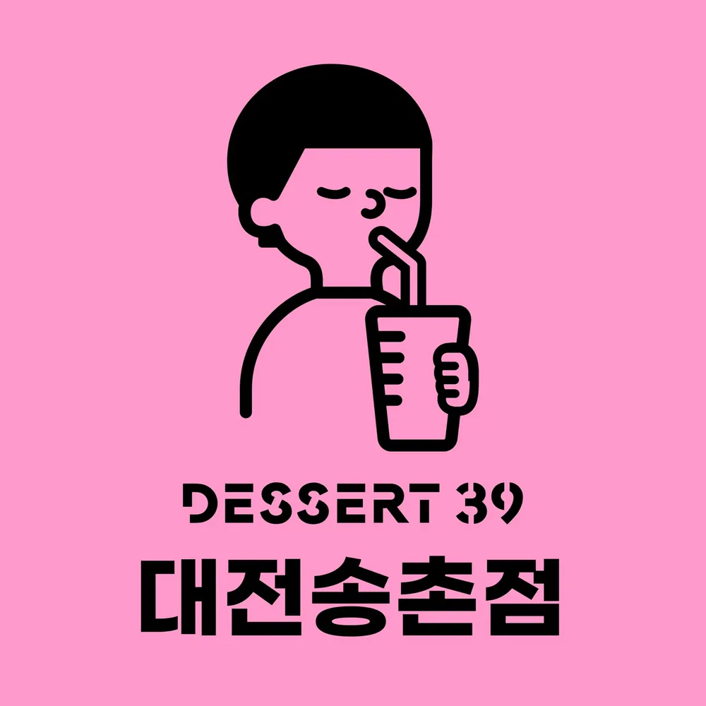 디저트39 대전송촌점 대표 이미지