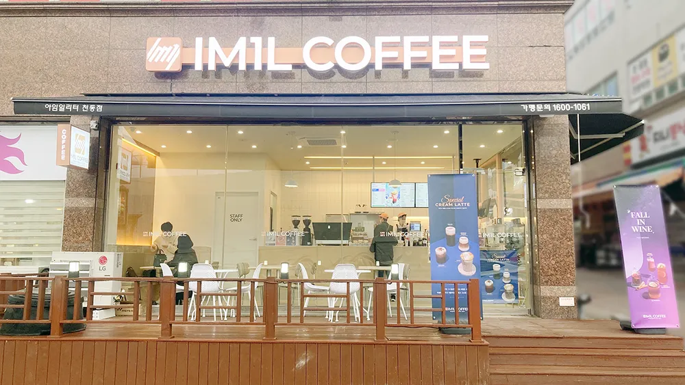 아임일리터 대전천동점 대표 이미지