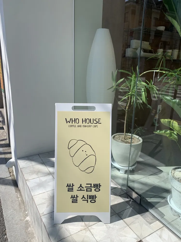 후하우스 대표 이미지