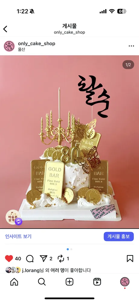 온니케이크 대표 이미지