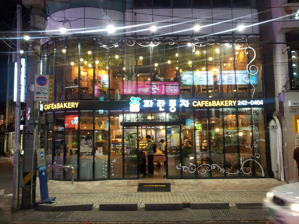 파란풍차 대표 이미지