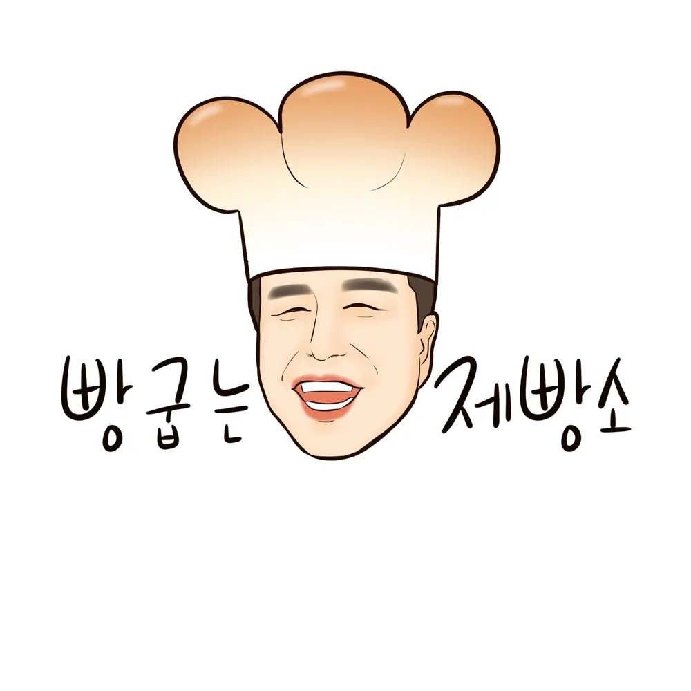 빵굽는제빵소 대표 이미지