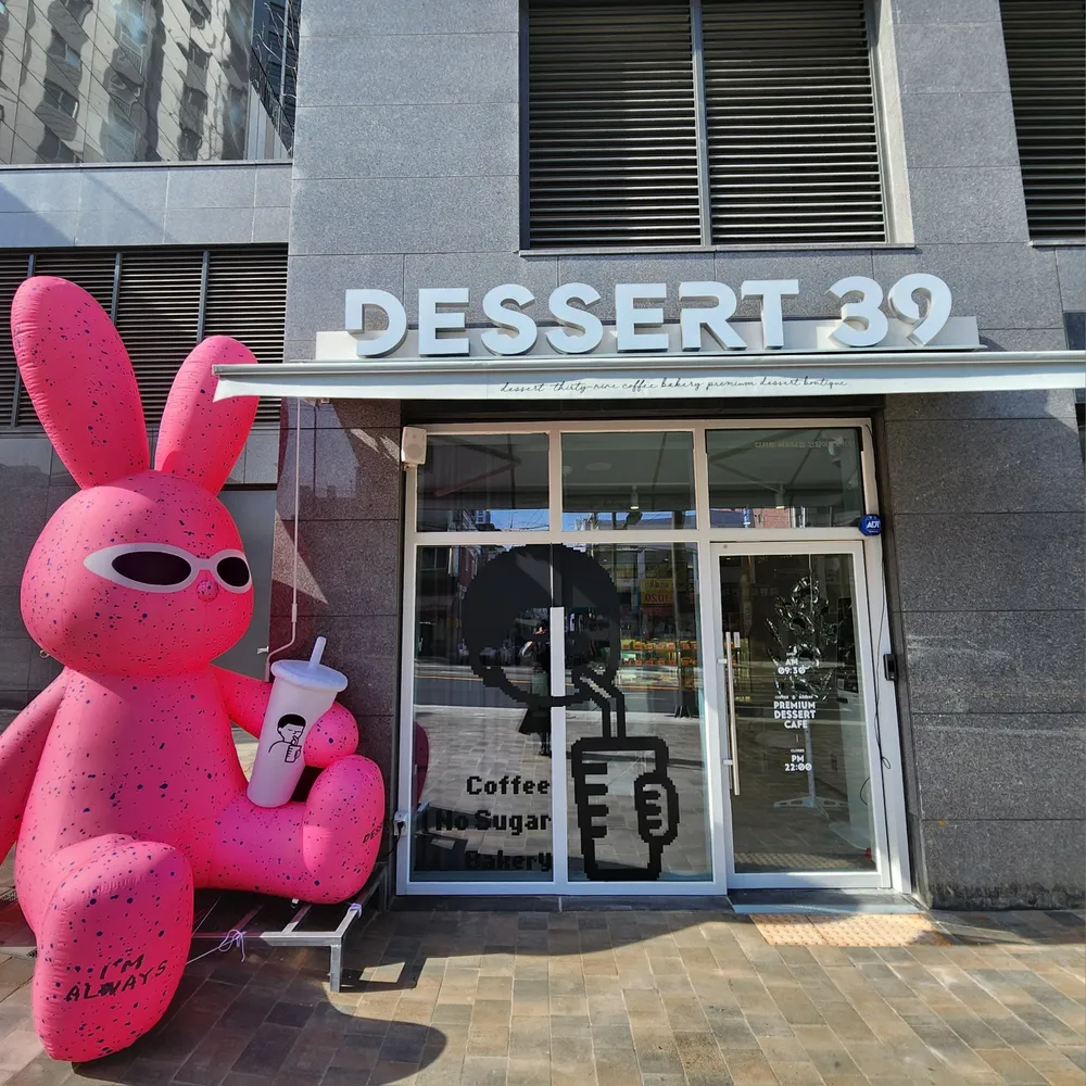 디저트39 안양어반포레점 대표 이미지
