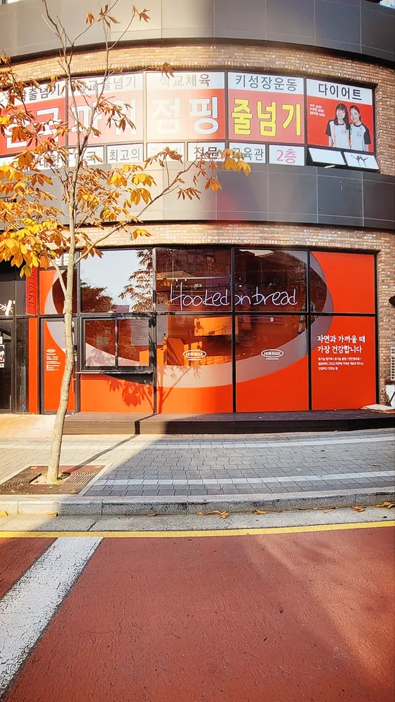 홉베이크 대표 이미지