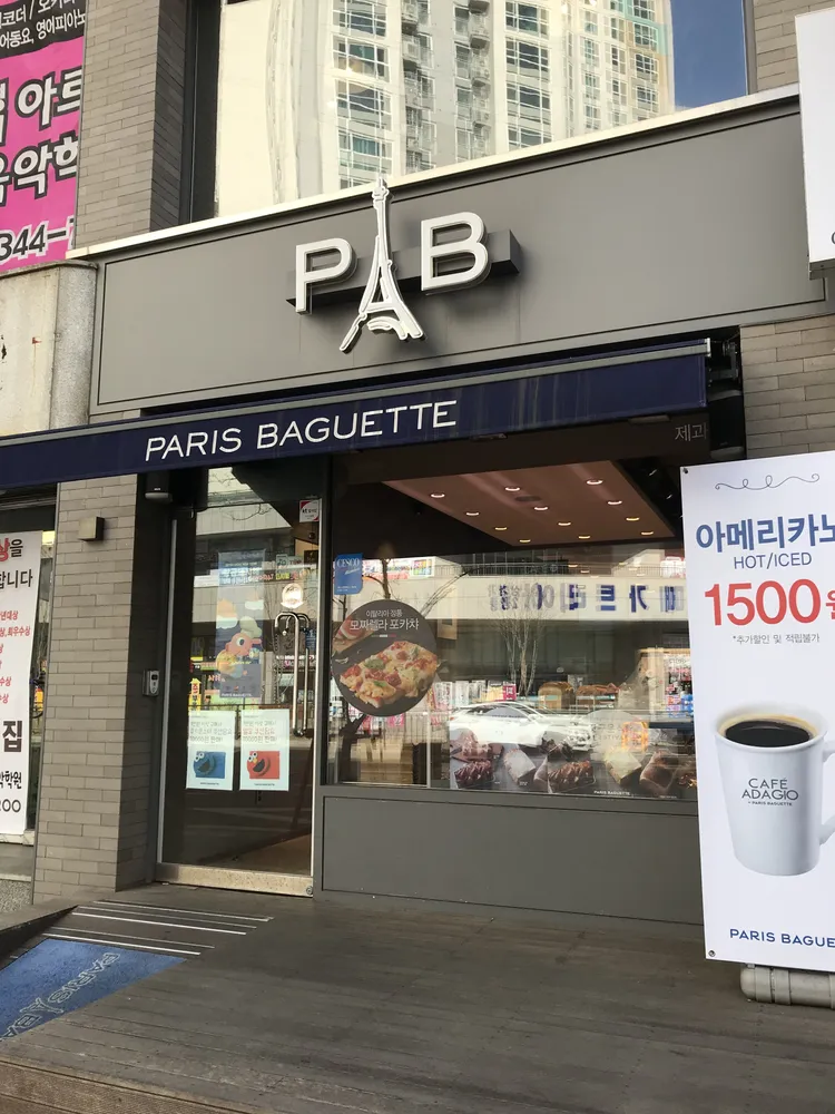 파리바게뜨안양덕천초교점 대표 이미지