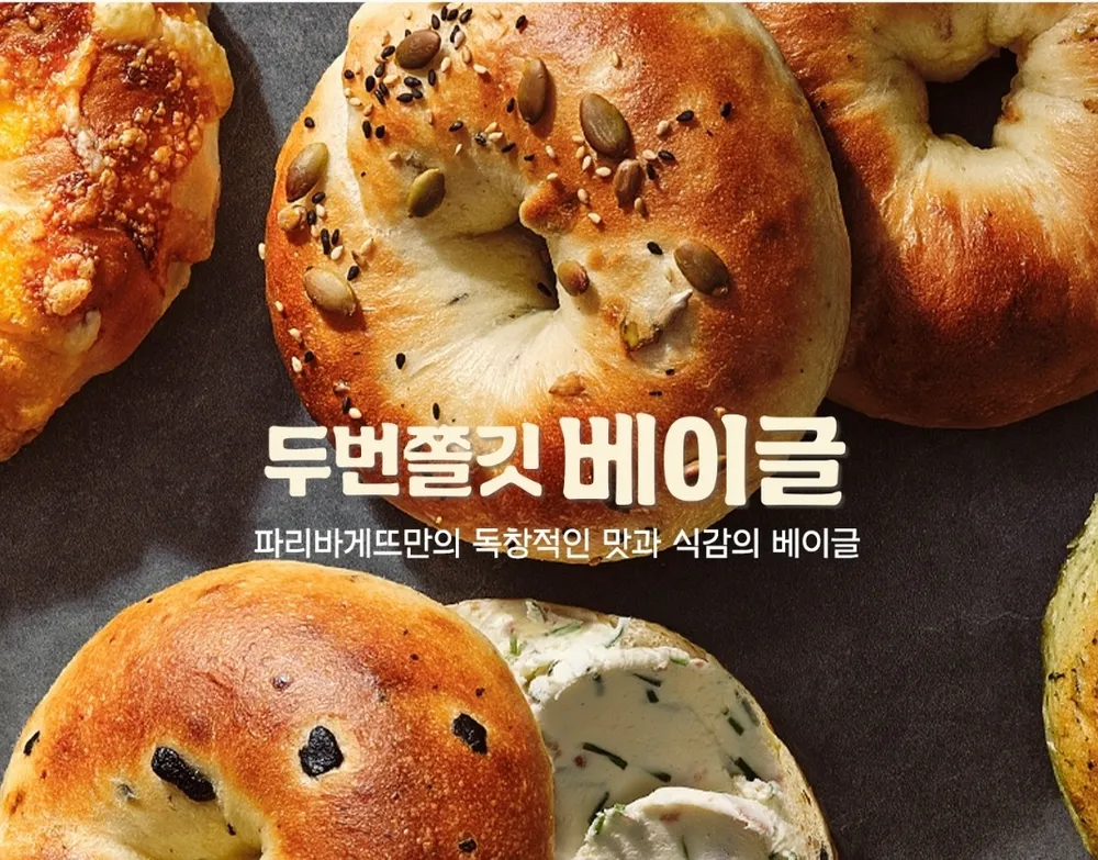 파리바게뜨안양1동래미안점 대표 이미지