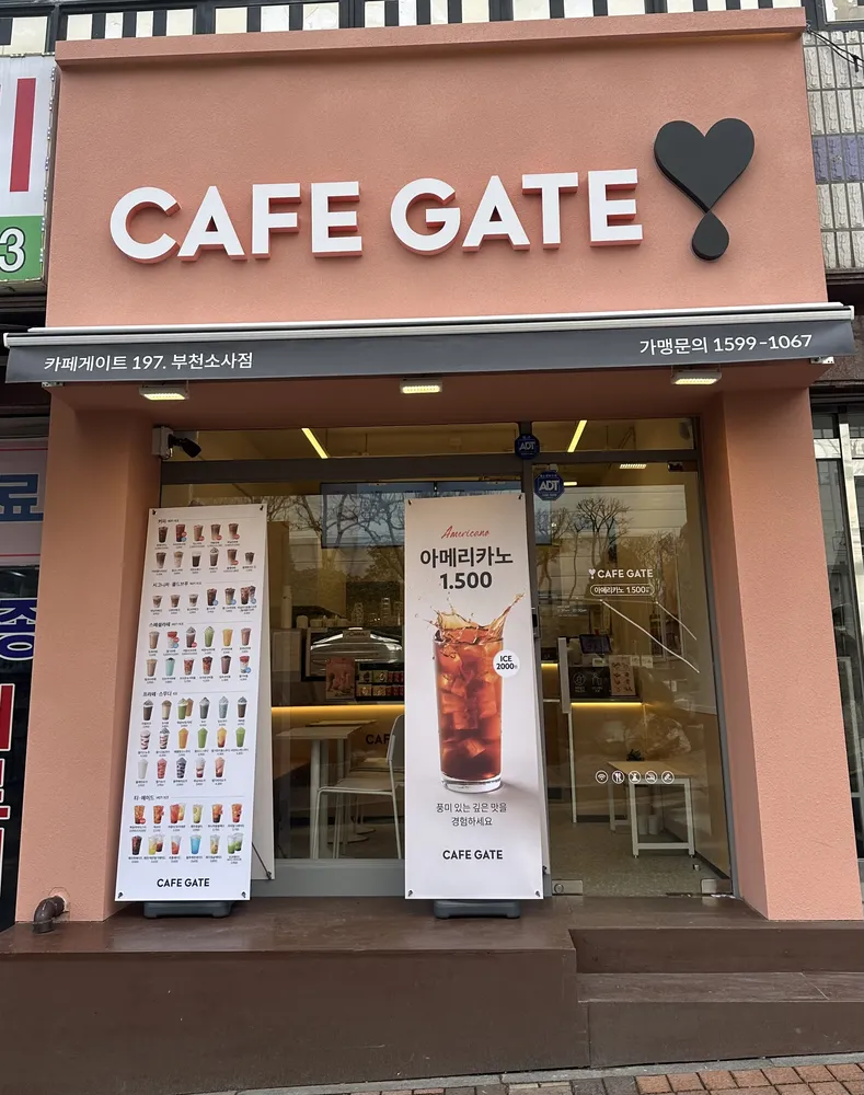 카페게이트 부천소사점 대표 이미지