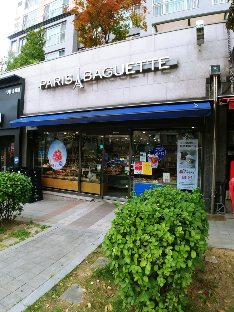 파리바게뜨 소사스위첸점 대표 이미지