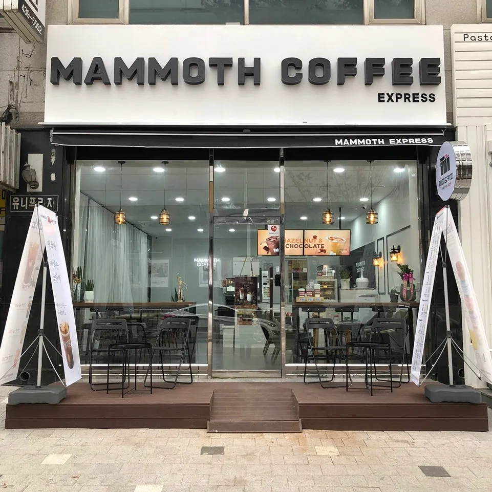 매머드익스프레스 안산고잔점 대표 이미지