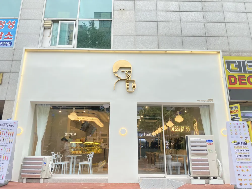 디저트39 안산한대역점 대표 이미지