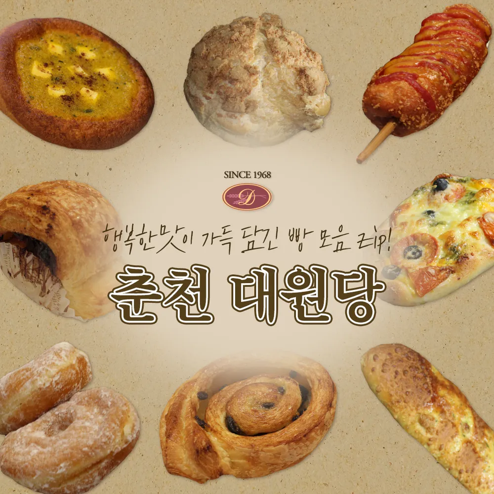 대원당 대표 이미지