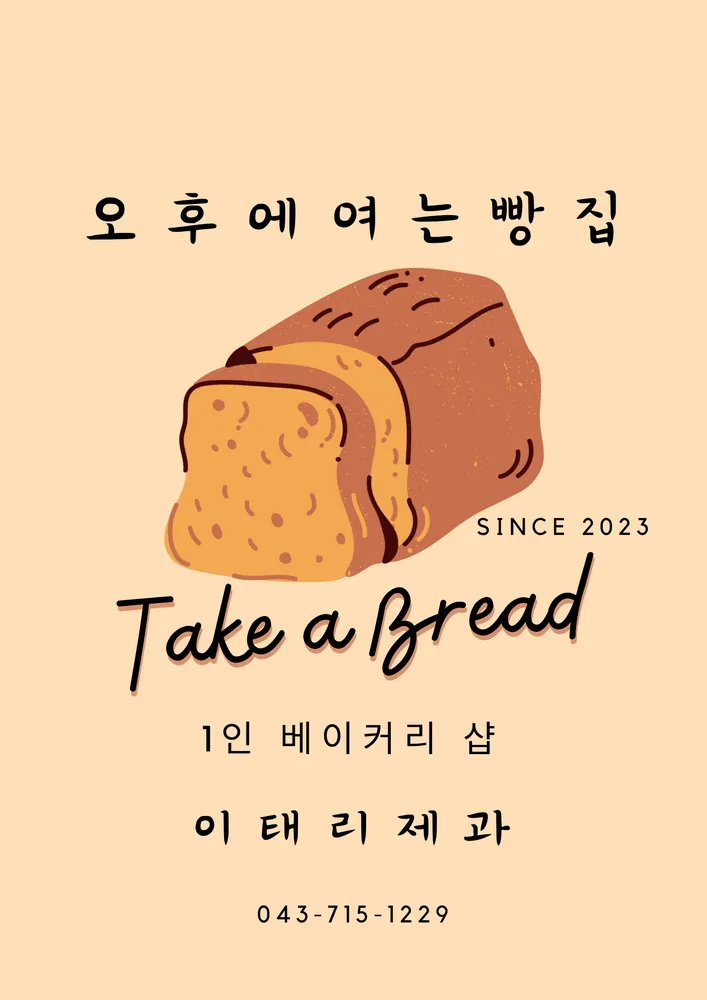 이태리제과 대표 이미지