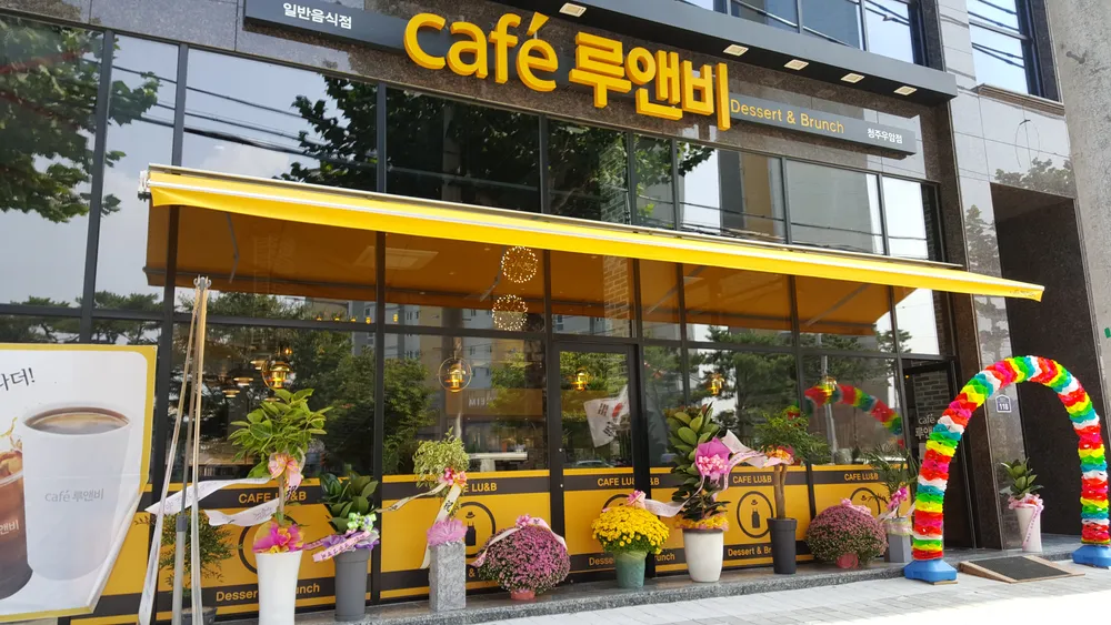카페 루앤비 우암점 대표 이미지