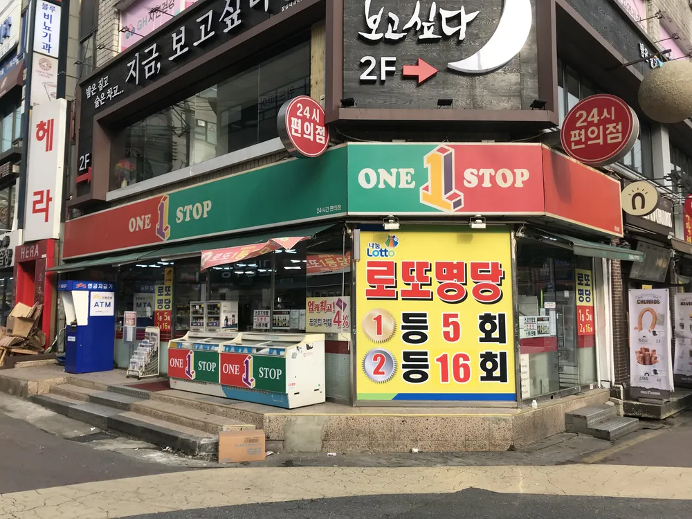 원스탑 잠실점 대표 이미지