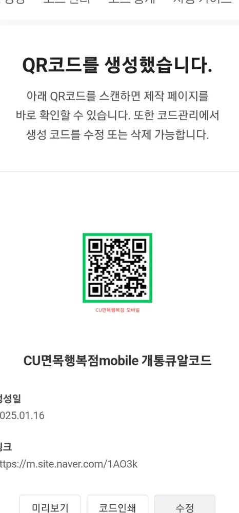 CU 면목행복점 대표 이미지