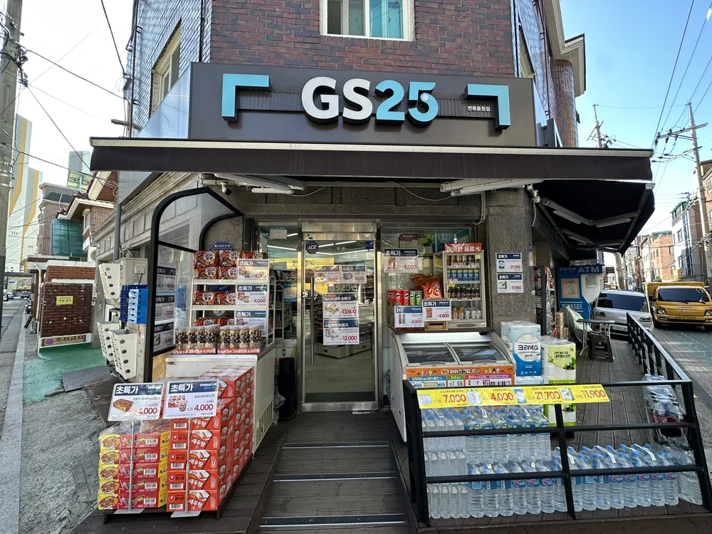 GS25 면목동원점 대표 이미지