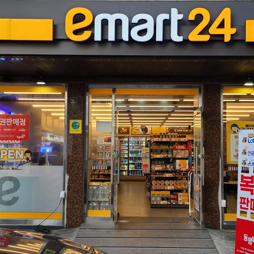 이마트24 부산역광장점 대표 이미지