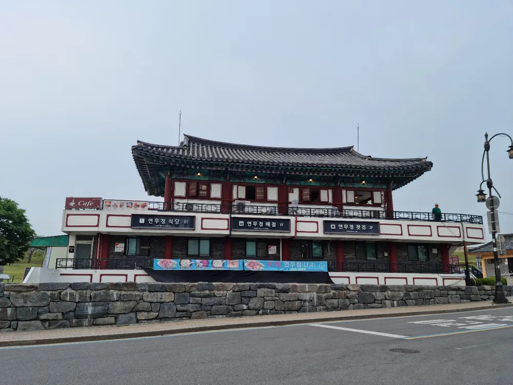 연무정매점 대표 이미지