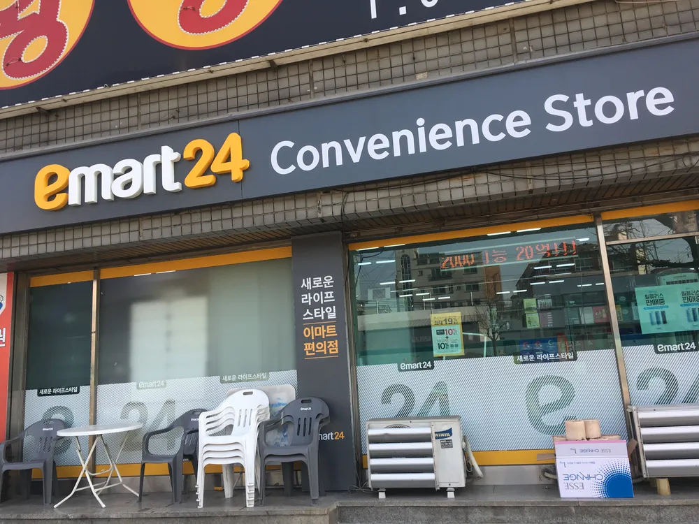 이마트24사창대로점 대표 이미지