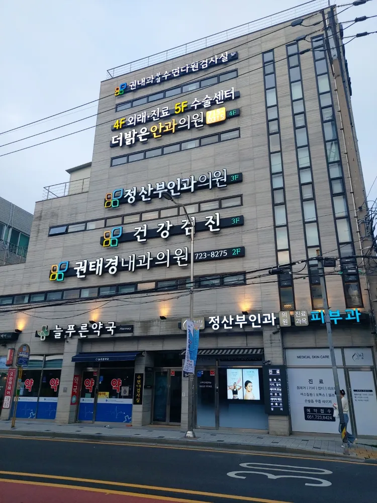 늘푸른약국 대표 이미지