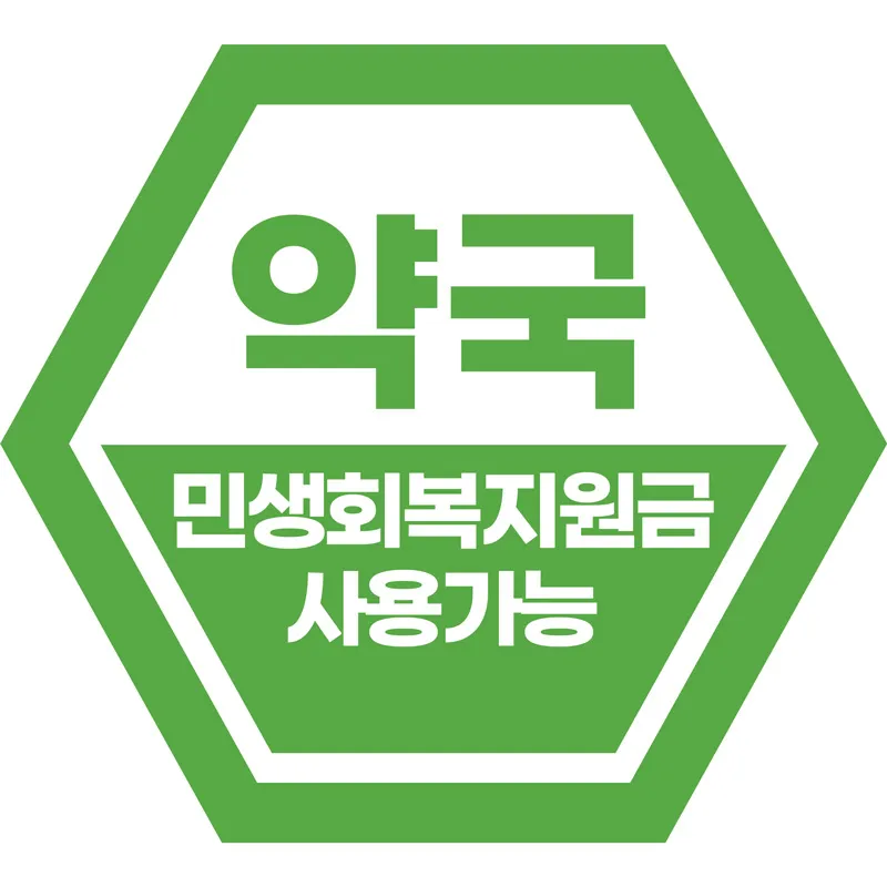 하나약국 대표 이미지